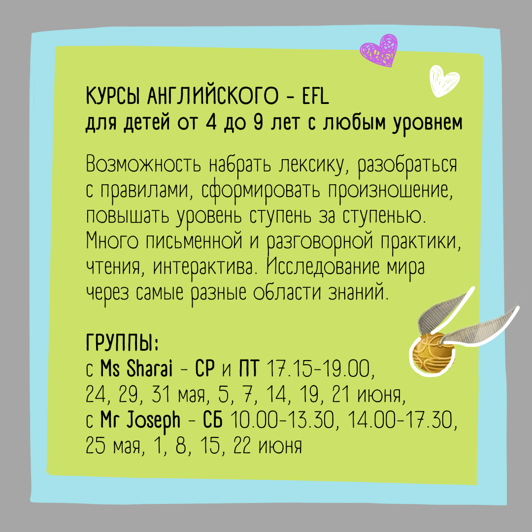 Листайте карусель -  знакомьтесь с курсами и педагогами!
