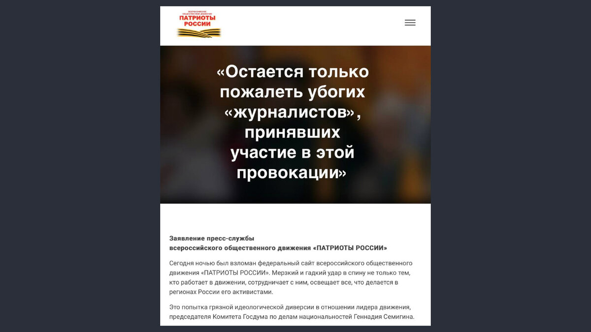 А сам-то автор-депутат каков? Хуже "убогих журналистов"