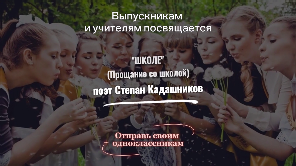 Ты помнишь свой 