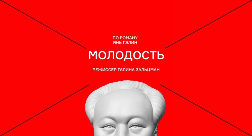 Афиша спектакля