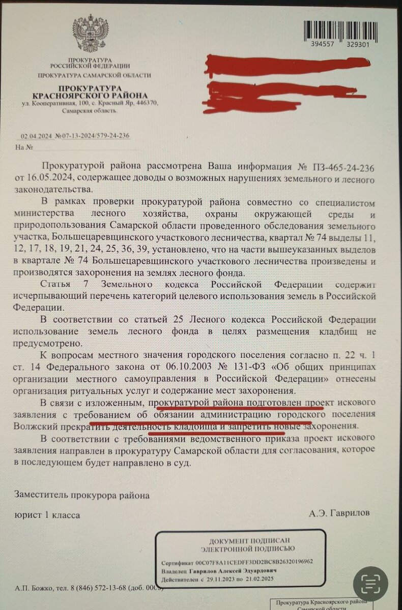 Воронцова сглазила: ритуальные войны в Самарской области вышли на новый  уровень - задержали главу 