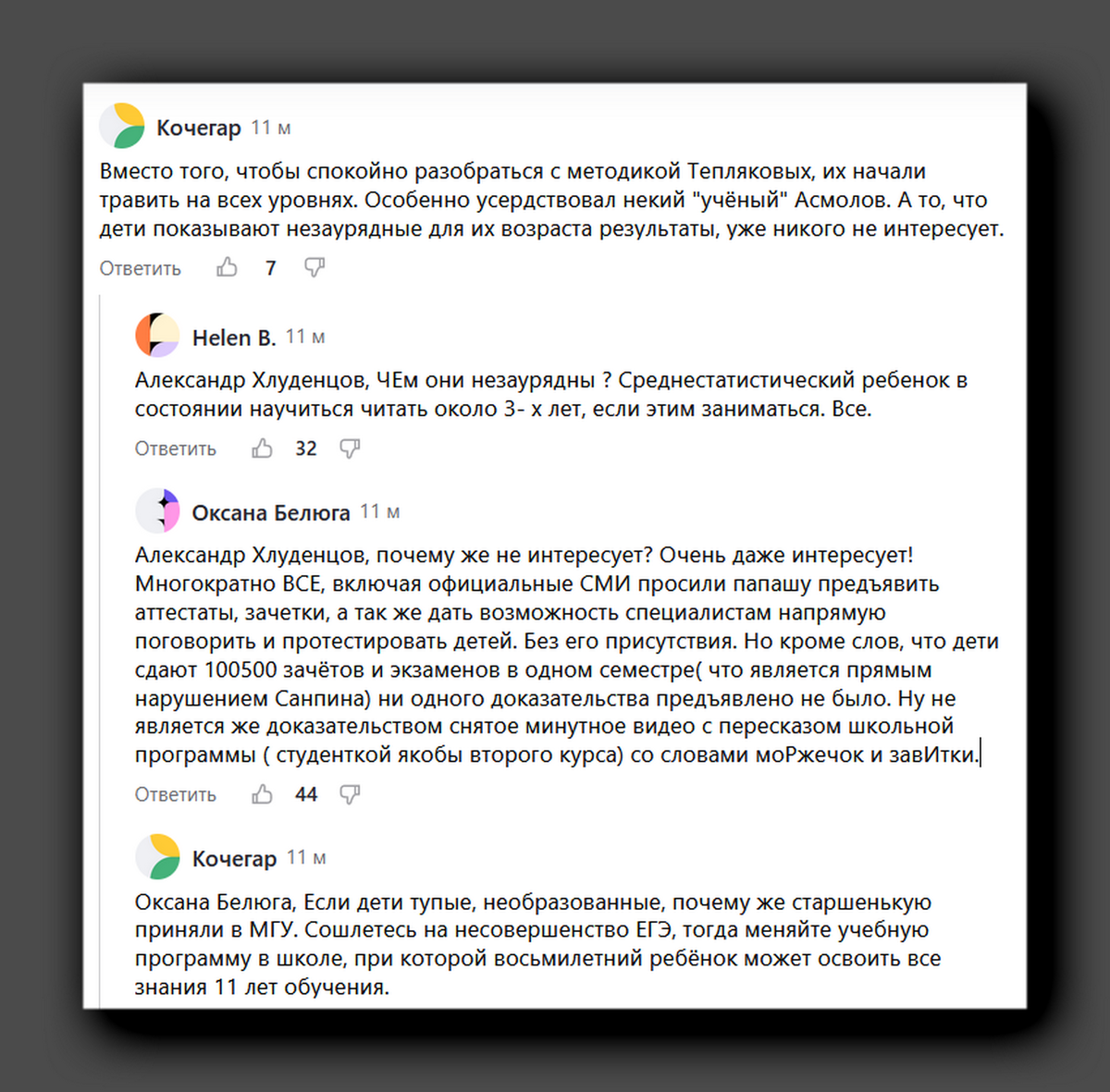 Он - пятиноль, она - пятиноль, вдвоём против мира мещан и невежд |  Головоломки для любознательных | Дзен