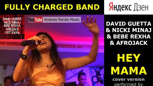 DAVID GUETTA & NICKI MINAJ & BEBE REXHA & AFROJACK - HEY MAMA (Live cover version @ Buddy's Bar ABH) #DavidGuetta #NickiMinaj #HeyMama #ОАЭ