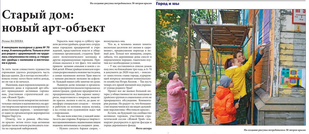 Копия пэдээф файла в архиве газеты "Знамя"