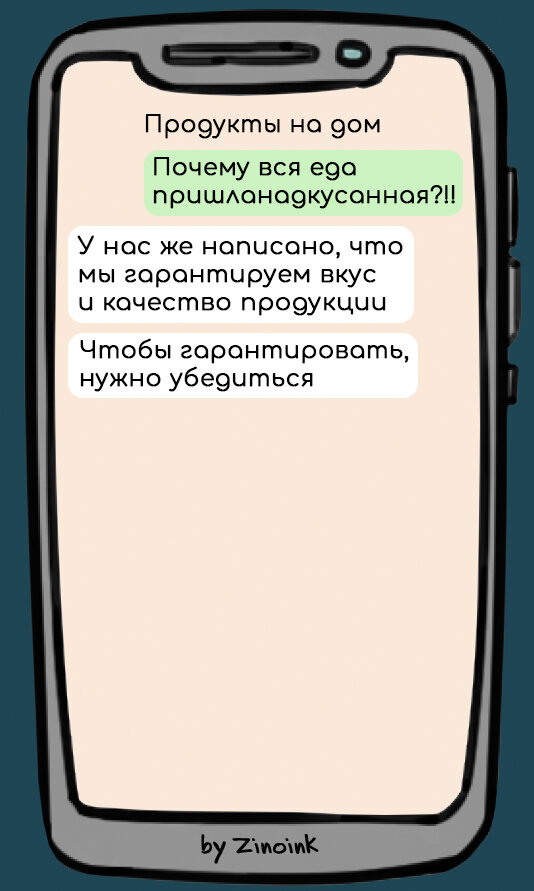 Человек веками добывал огонь, чтобы готовить пищу, а в итоге сейчас – мы заказываем роллы из сырой рыбы в службе доставки! Куда катиться мир?! Да, современные сервисы здорово нас разленили.-2