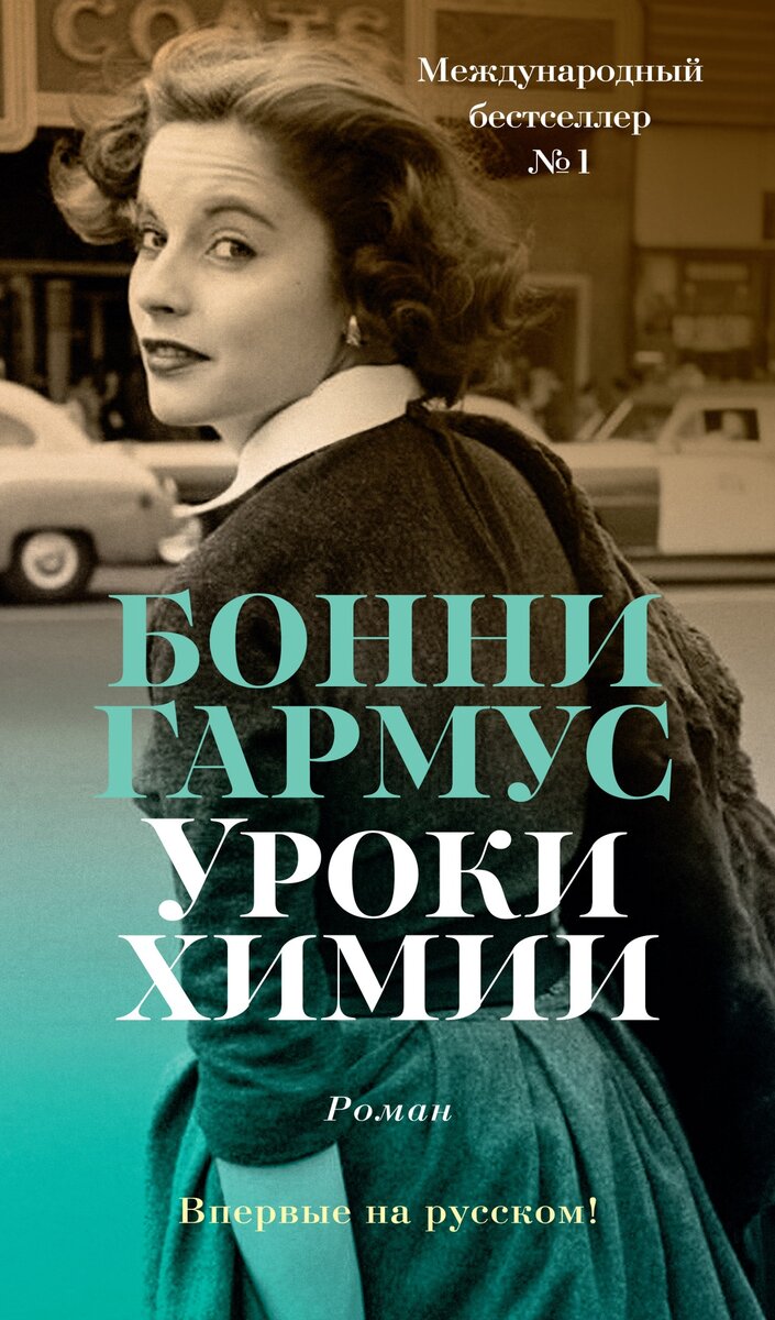     Уроки мужества