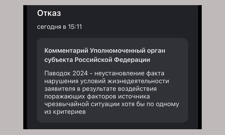    Что делать жителям Оренбургской области, которым отказали в выплатах? Алгоритм действий