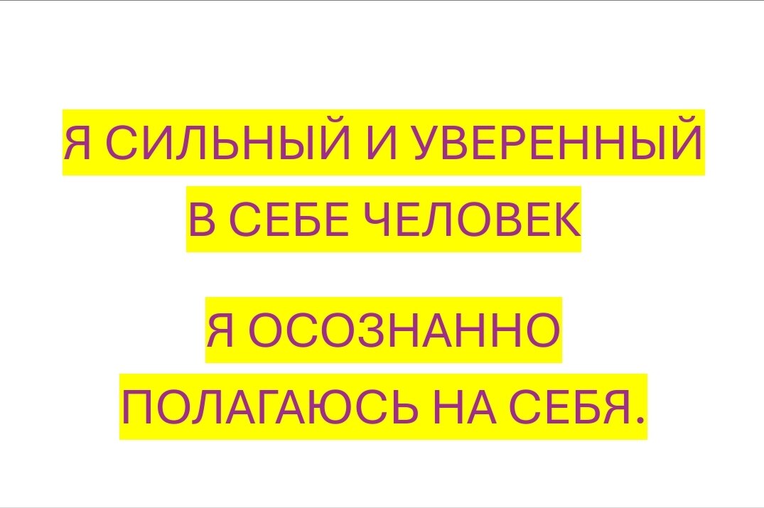 Проговариваем, осознаём и пишем в комментариях 