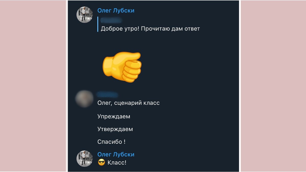 Отзыв заказчика на сценарий, написанный по заказу для игрового фильма