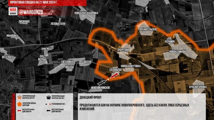 Фото: телеграм-канал WarGonzo