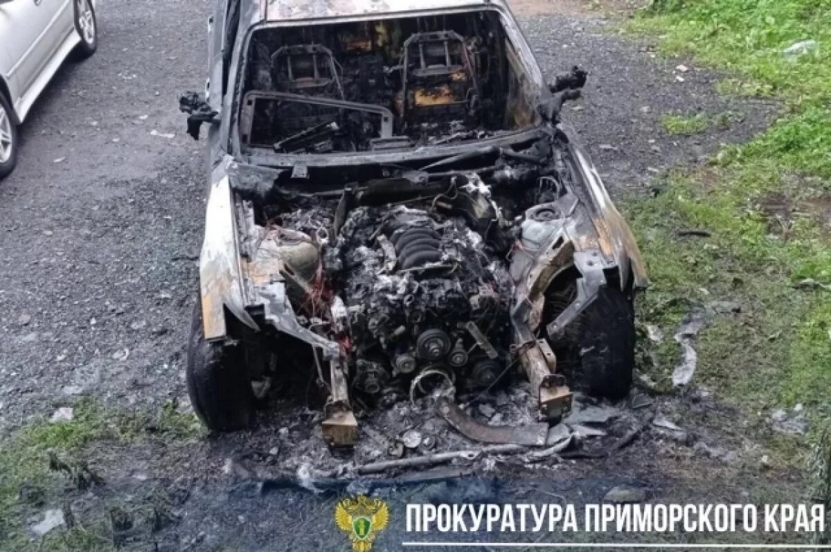    Два приморца пойдут под суд за поджоги машин из мести и ревности