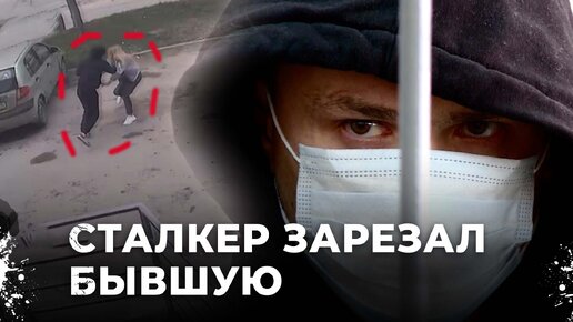 Зарезал бывшую на глаза у прохожих. Жестокое убийство на Уралмаше. Как прощались с убитой