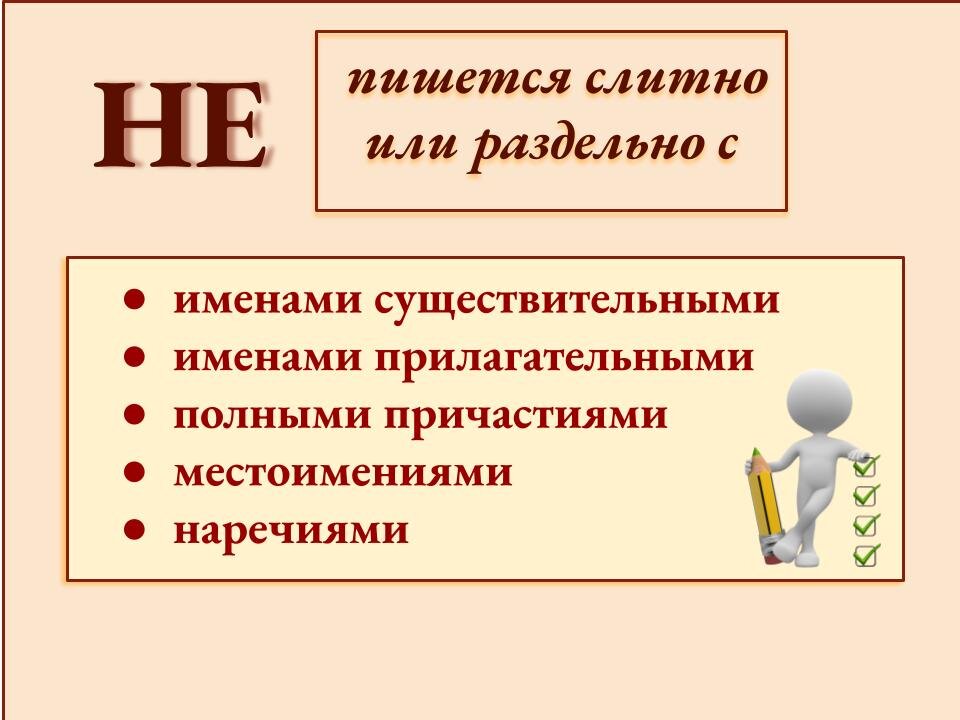 ЕГЭ по русскому языку для 11 класса | Задание 14 — варианты с ответами и разбором решения