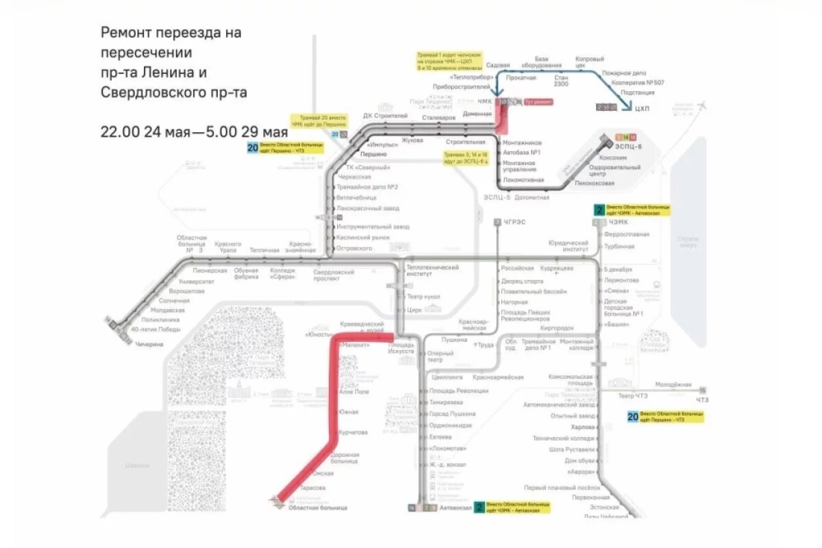 Движение трамваев до «Областной больницы» временно закроют в Челябинске |  АиФ-Челябинск | Дзен