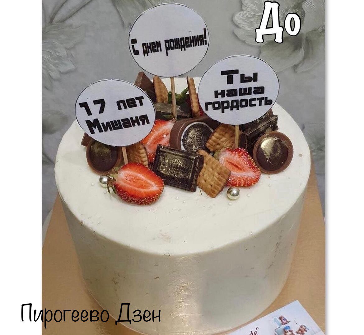 ⚡️Александра, почему торт потек❓ | 🍰Пирогеево | Дзен