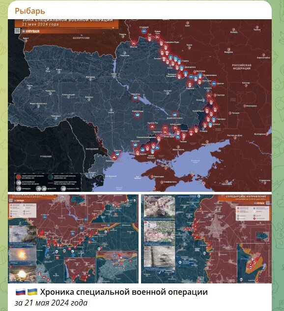    Скриншот: телеграм-канал "Рыбарь"