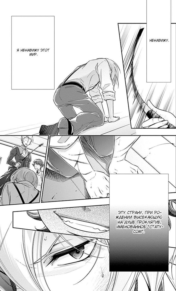 Глава 1 стр. 28 Чаша терпения Уильяма Джеймса постепенно наполняется до краёв.