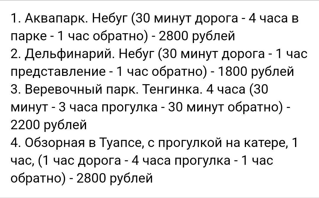 Вот что предлагают