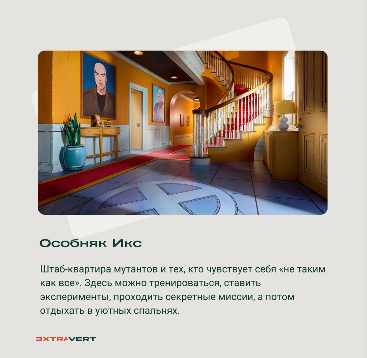 🎮 Платформа Airbnb совместно с архитекторами и дизайнерами создала  уникальные дома, вдохновлённые поп-культурой. | EXTRAVERT | Дзен