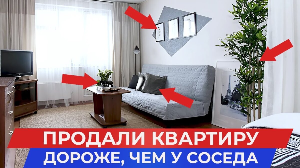 Как быстро и дорого продать квартиру? | Крыша | обзор новостроек  Новосибирска | Дзен