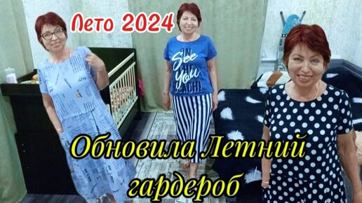 ✅️ЛЮБИМЫЙ ВАСИЛЕК❗️Крутые Обновки👗на Лето 2024!Успейте заказать пока не разобрали!