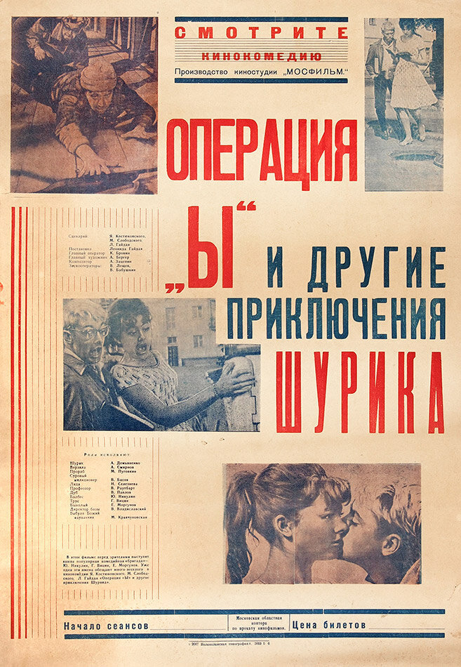 Постер фильма.