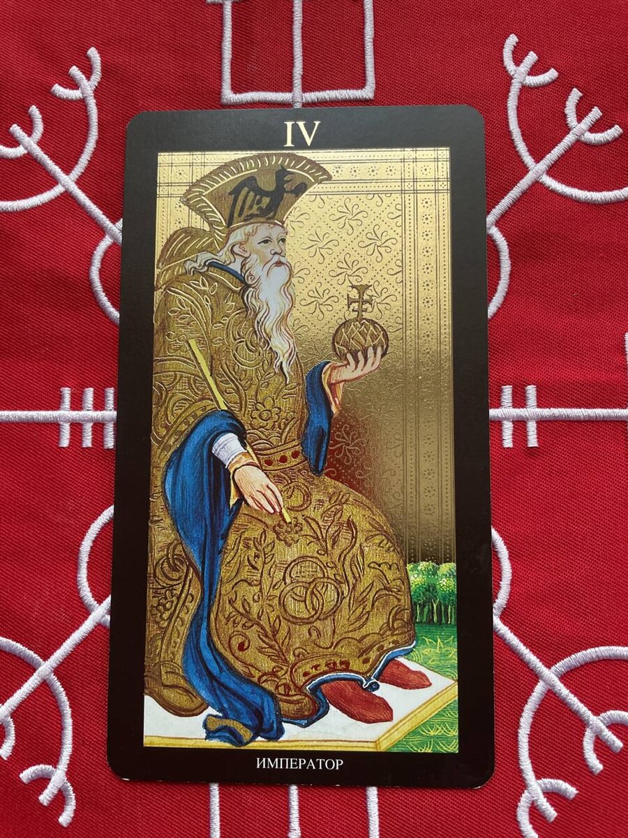 "Император". Таро Висконти-Сфорца.