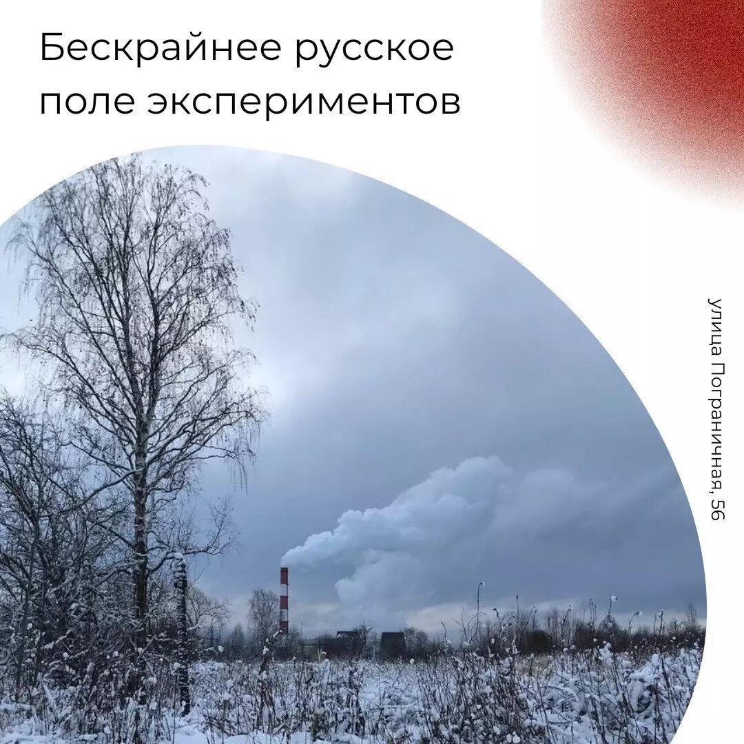     Источник: Урбан Наволок / vk