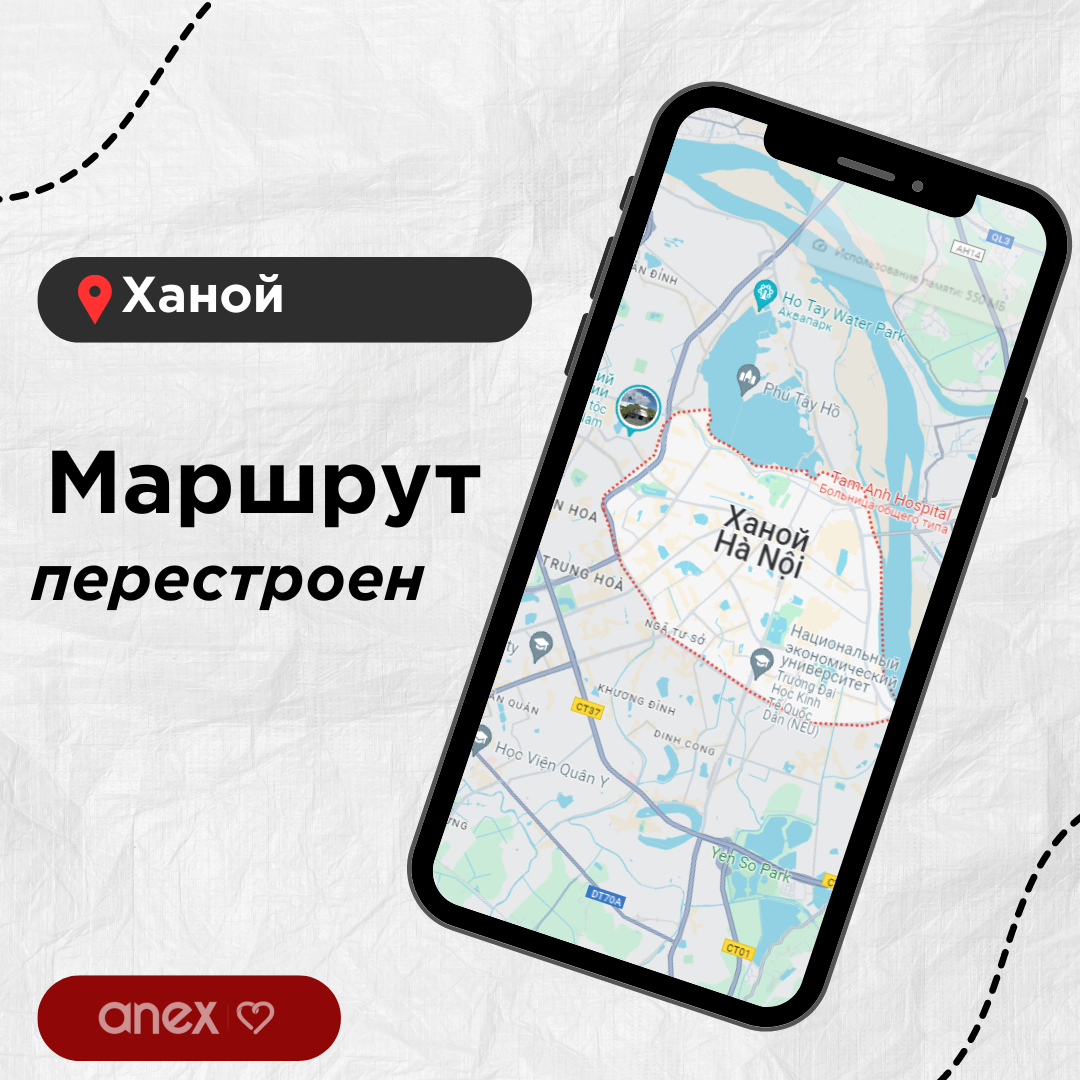 Маршрут перестроен: Ханой | Anex Russia Official | Дзен