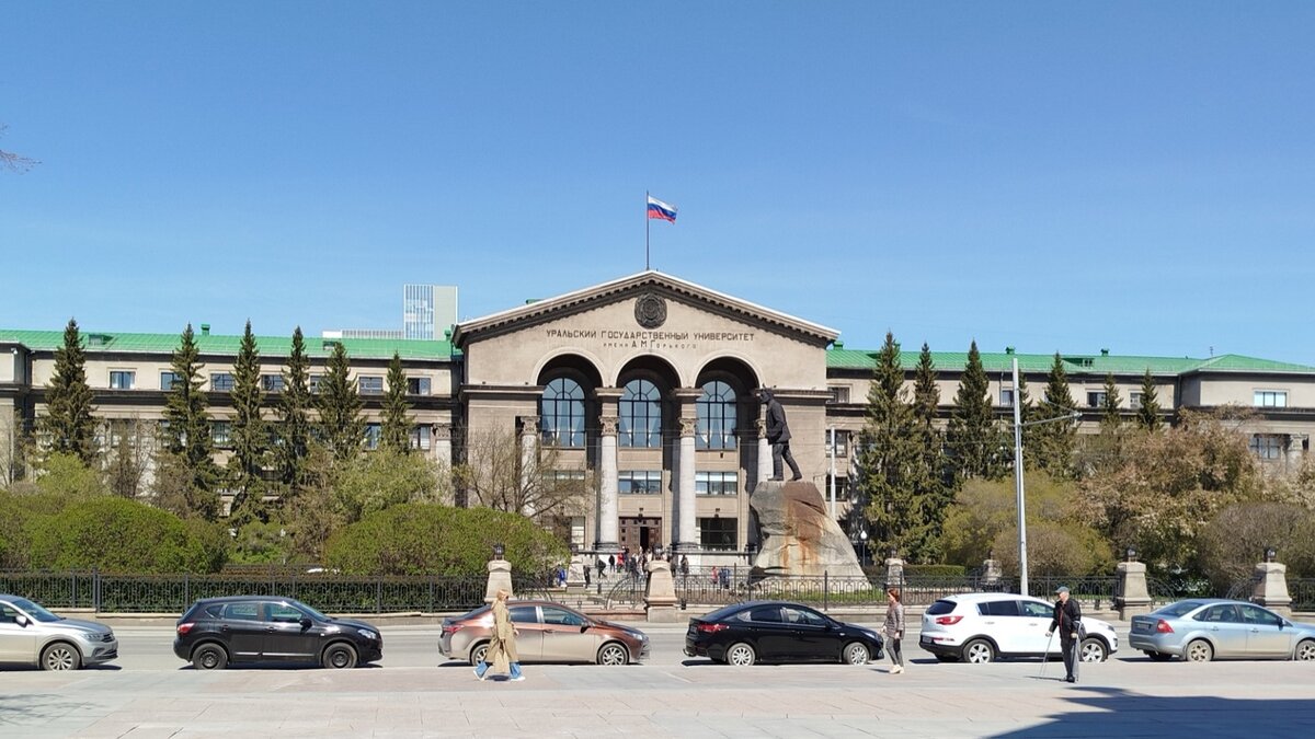 Уральский федеральный университет, учебный корпус № 1, проспект Ленина, 51