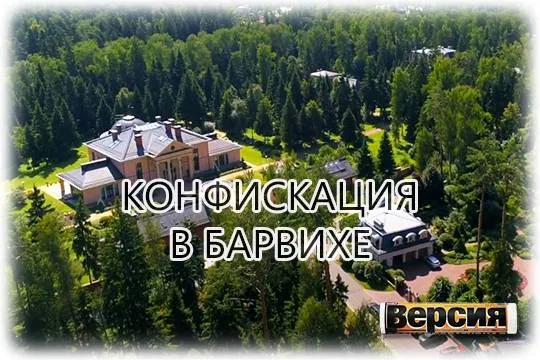 Генпрокуратура требует конфискации участков посёлка «Сады Майендорф» в Подмосковье (скриншот: youtube.com/ Prime / Недвижимость) 