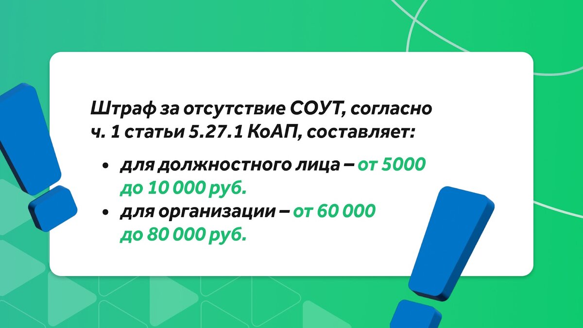 Что такое СУОТ и зачем нужна СОУТ | Courson — всё об охране труда | Дзен