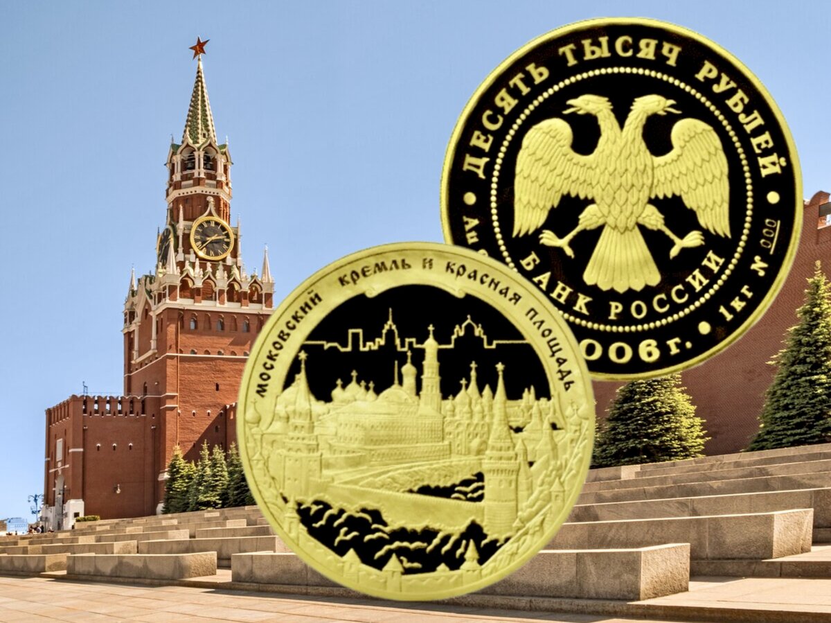 10 000 рублей 2006 года «Московский Кремль и Красная площадь»