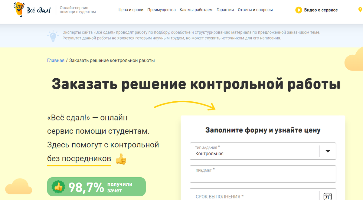 Где лучше заказать контрольную работу онлайн? 💰Список недорогих платформ |  English Early | Дзен