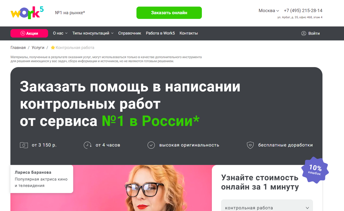 Где лучше заказать контрольную работу онлайн? 💰Список недорогих платформ |  English Early | Дзен