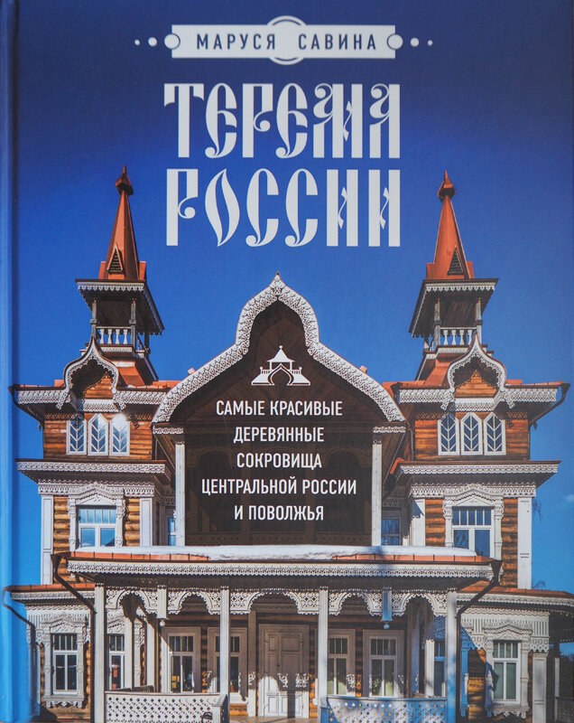 Обложка книги.