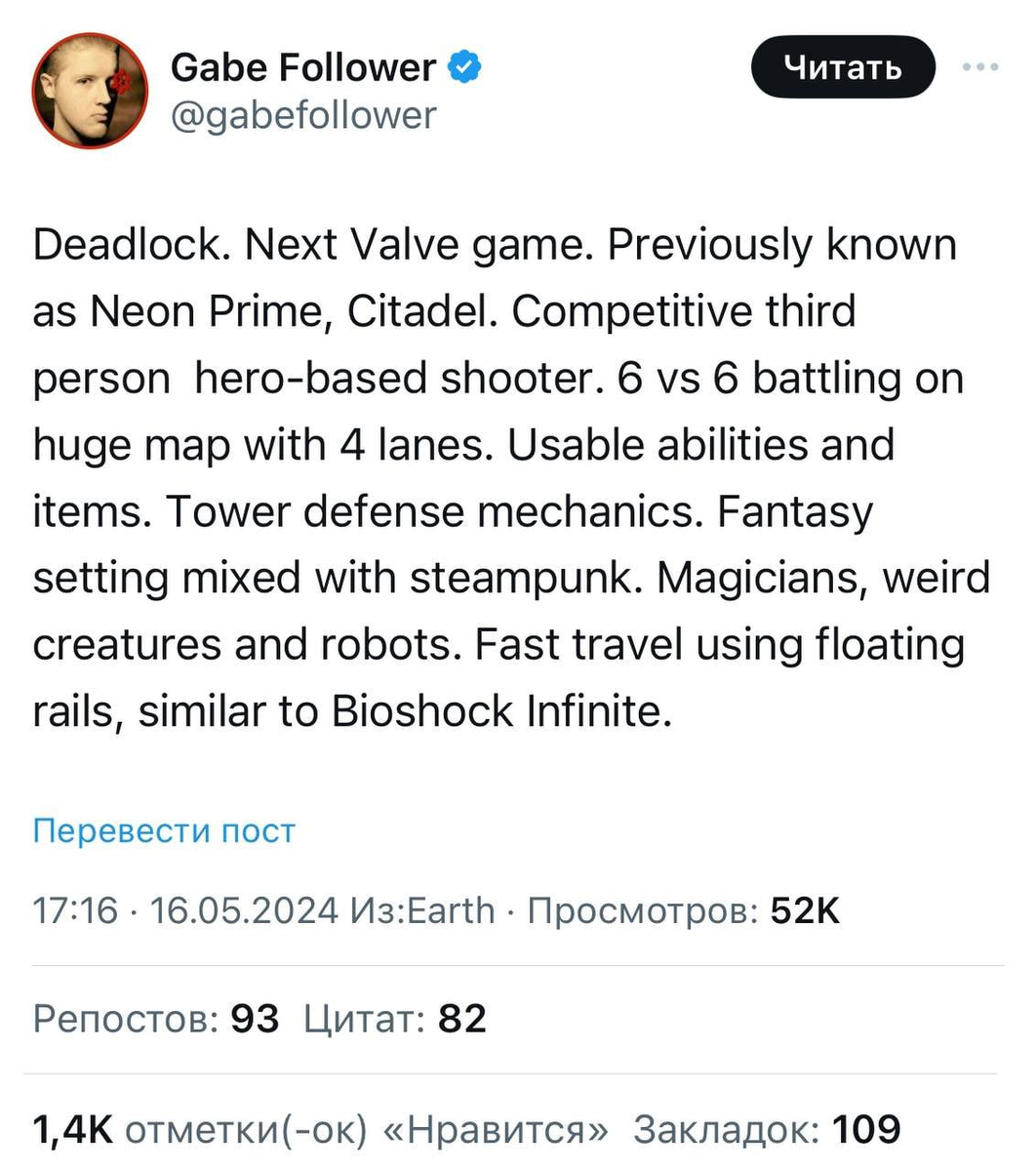 Дата-майнер Gabe Follower обнаружил информацию о следующей игре компании Valve, которой станет PvP-шутер с героями под названием Deadlock. 