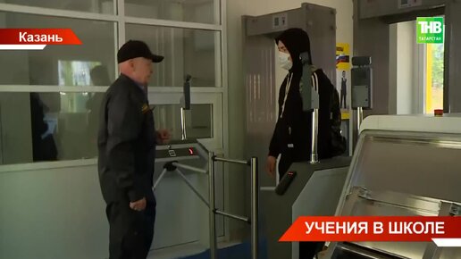 В школах России прошли антитеррористические учения