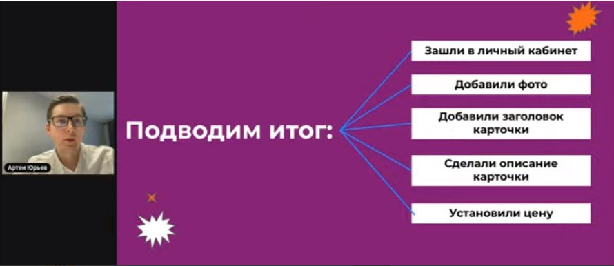 Как заполнить карточку в кабинете продавца на маркетплейсе