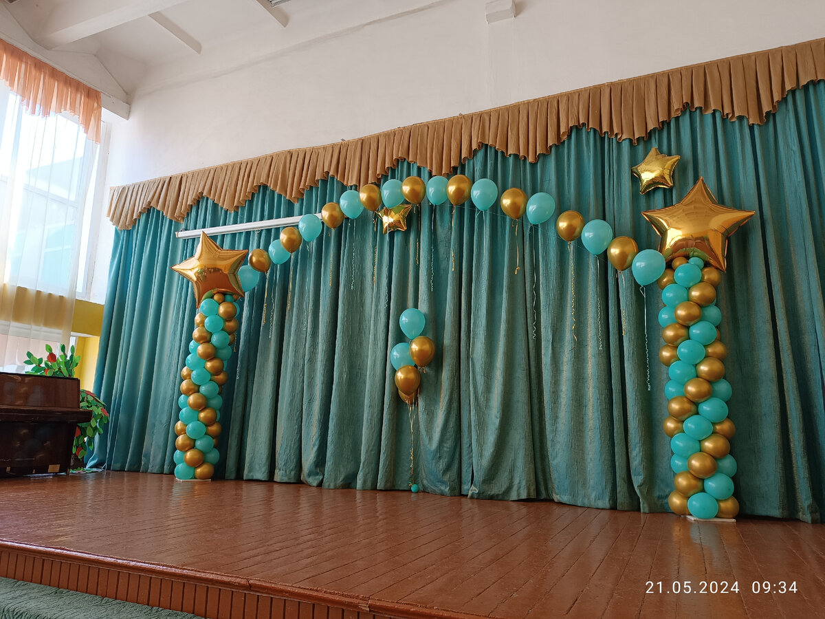 Украшение актового зала в школе к выпуску начальной школы.