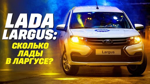 Lada Largus из Ижевска за 1,7 миллиона