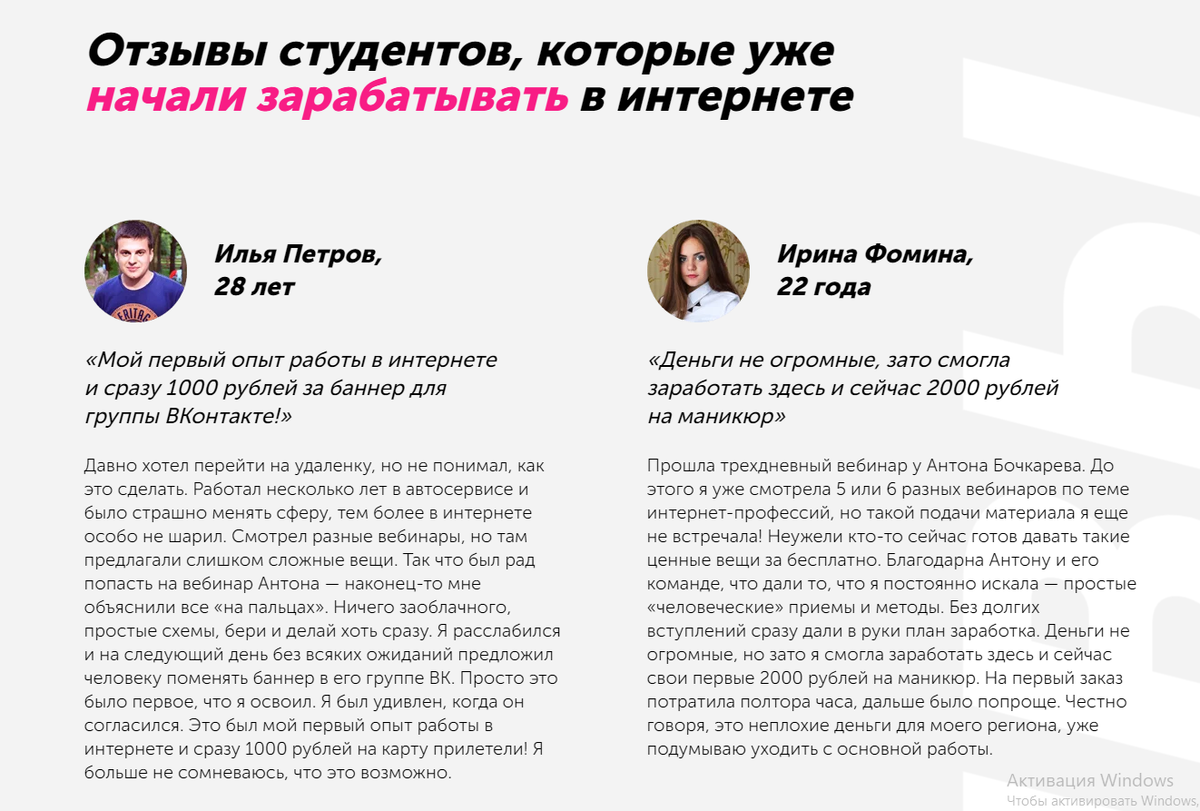 Отзывы студентов Клуба Удаленщиков 