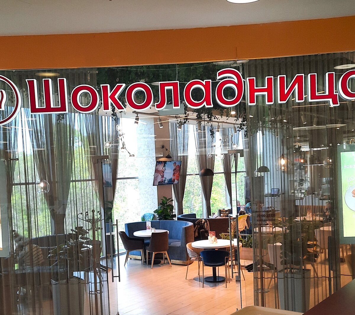 Вход в кофейню