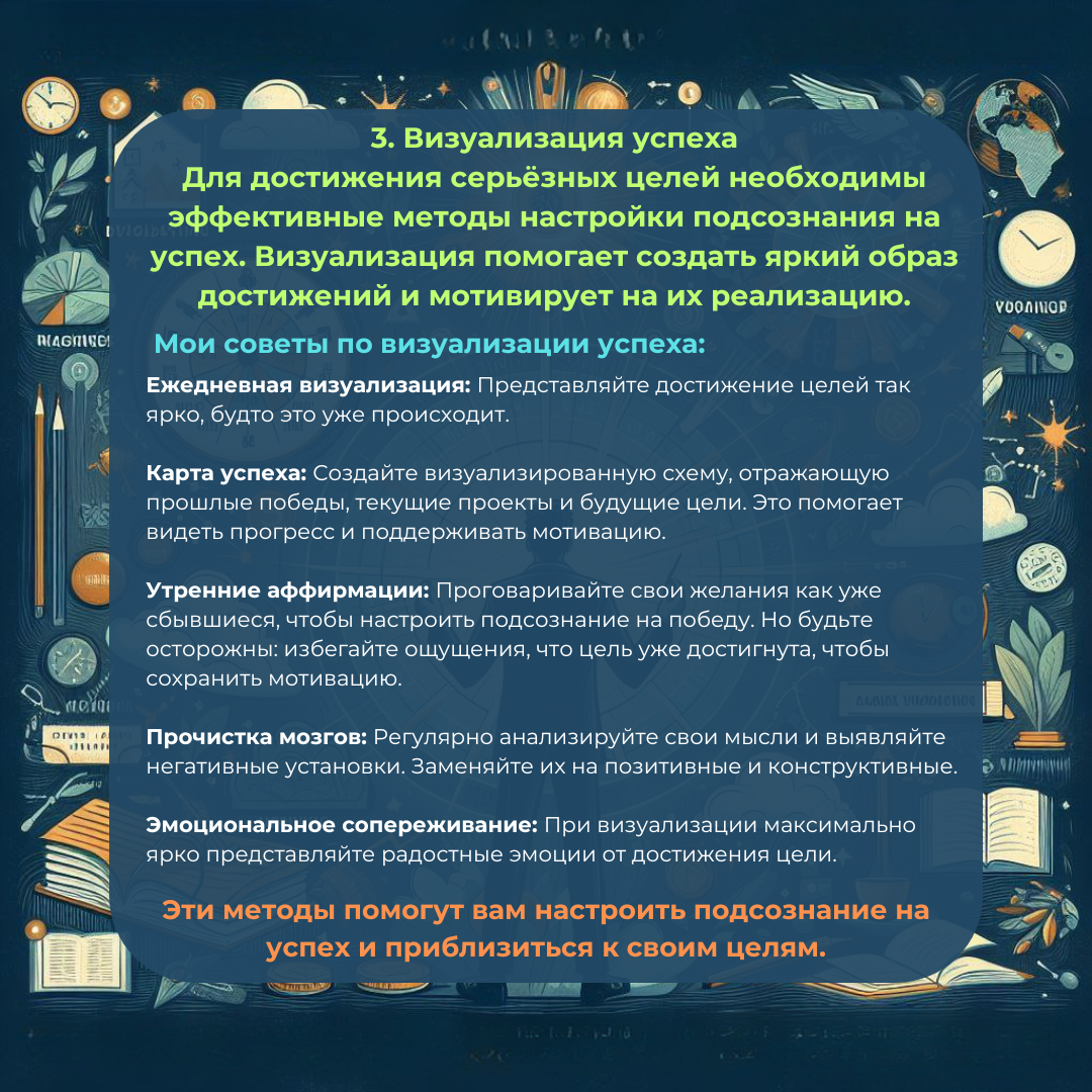 Визуализация желаний