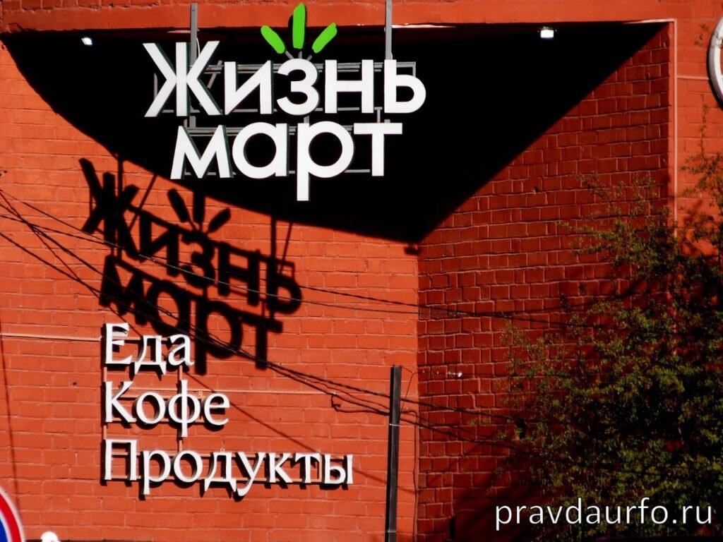 В Екатеринбурге люди массово отравились в «Жизньмарте» | Правда УрФО | Дзен