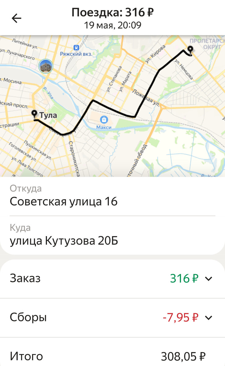 Расстояние 6 км