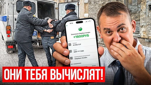 Download Video: Эти ПЕРЕВОДЫ приведут в НАЛОГОВУЮ! Как находят скрытые доходы граждан?