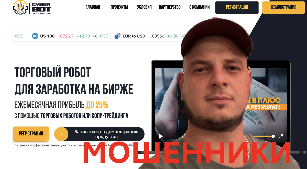 Денис Амиров Cyber-bot, Robotrade24, Botfx 