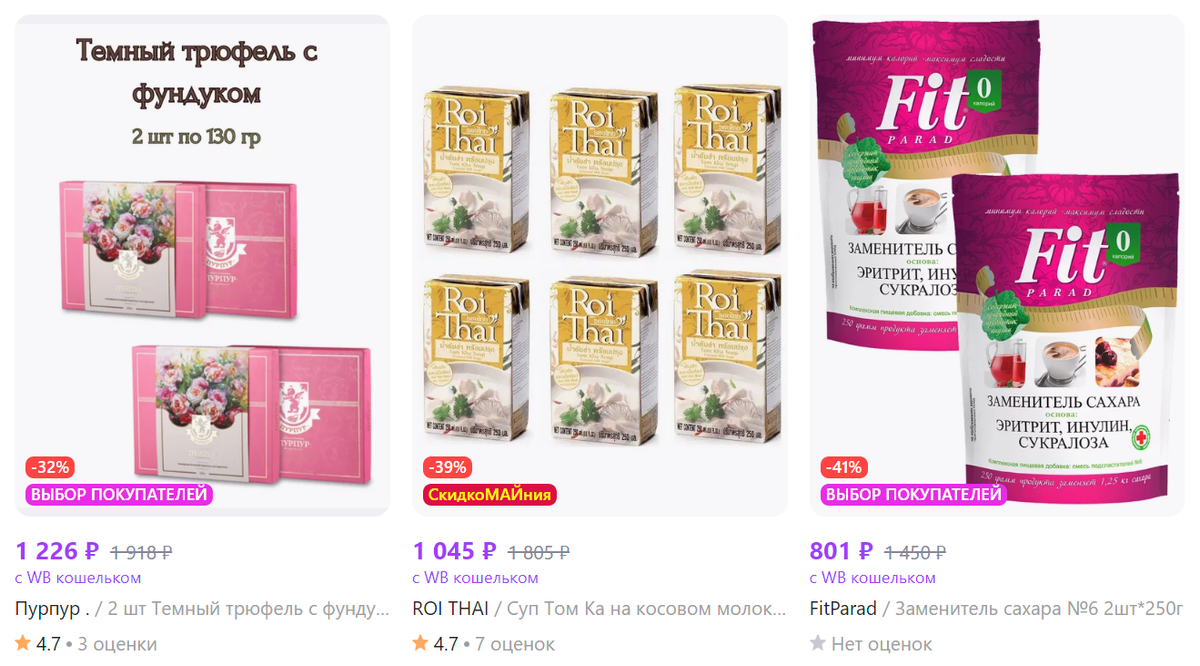 Здоровое питание пользуется стабильно высоким спросом