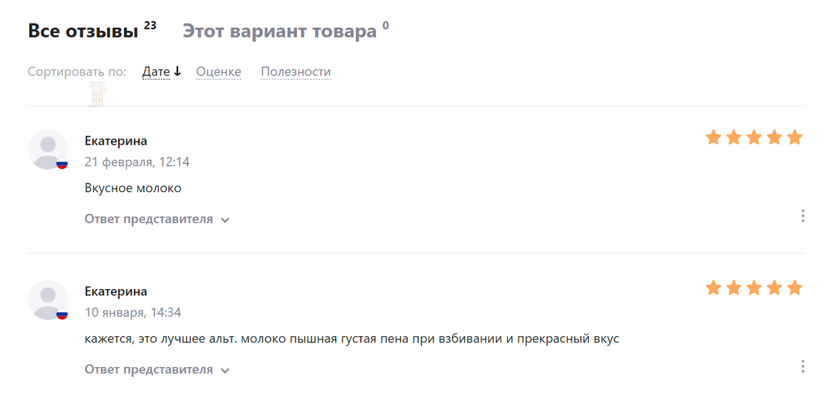 Отзывы покупателей подтверждают высокий уровень качества продукции